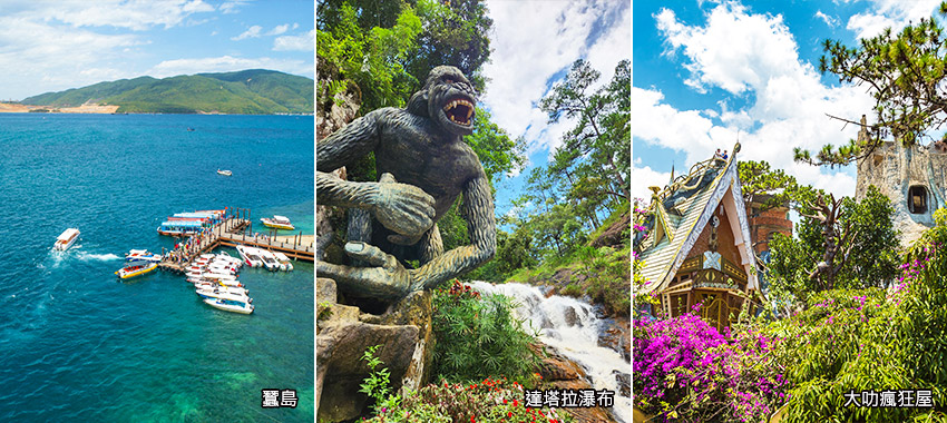 蠶島+達塔拉瀑布+大叻瘋狂屋